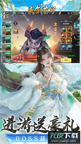 威剑苍穹0.1折截图2