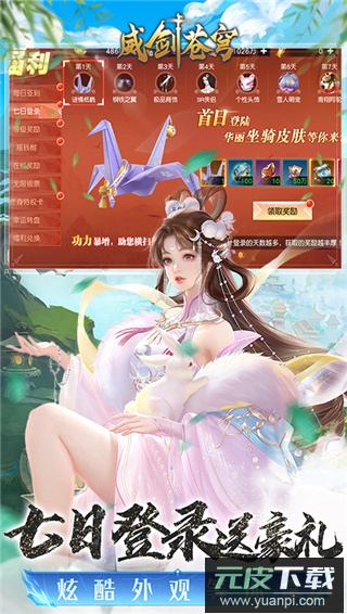 威剑苍穹0.1折截图3