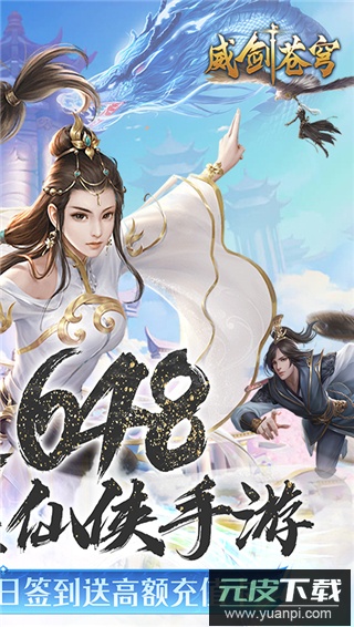 威剑苍穹0.1折截图4