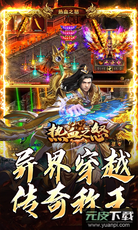 热血之怒新冰雪服截图2