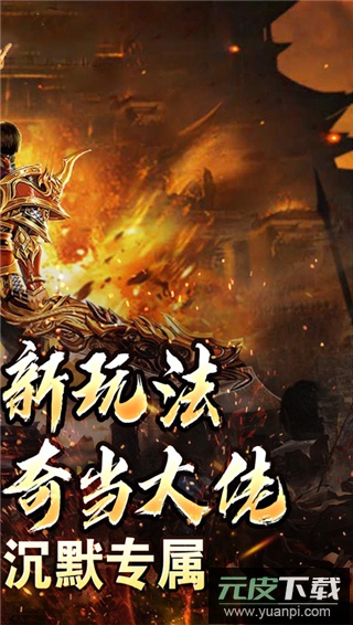 热血之怒新冰雪服截图5