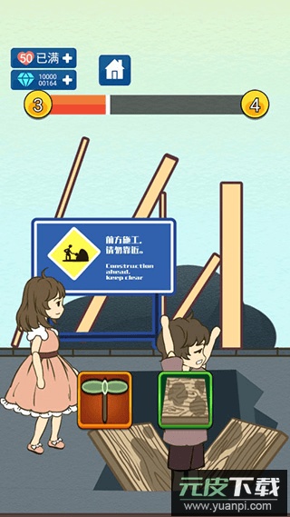 恋爱实习生2022最新版游戏截图2