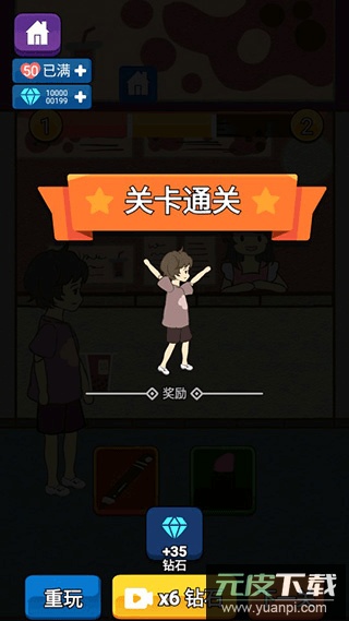 恋爱实习生2022最新版游戏截图4