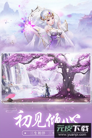 王者修仙九游版本截图1