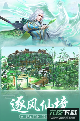 王者修仙九游版本截图5