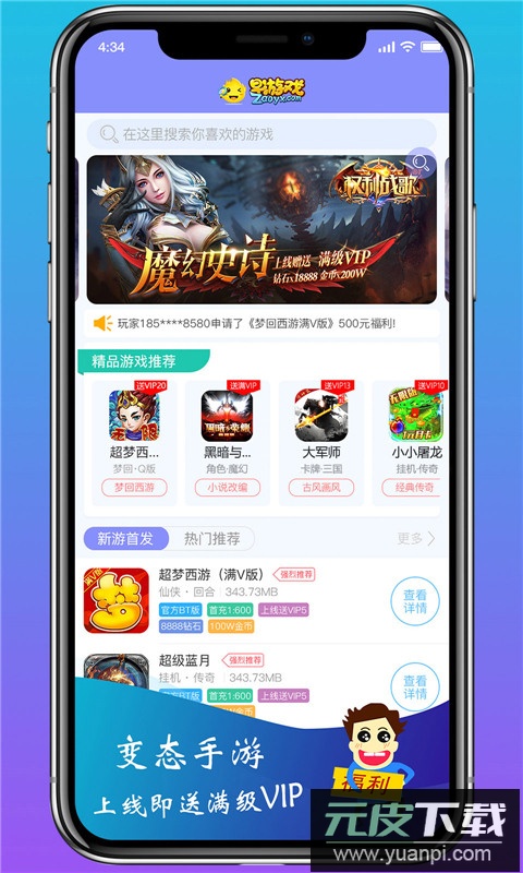 早游戏app官方版截图2