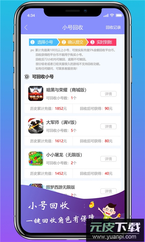 早游戏app官方版截图3