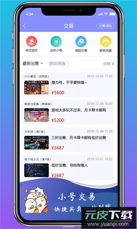 早游戏app官方版截图4