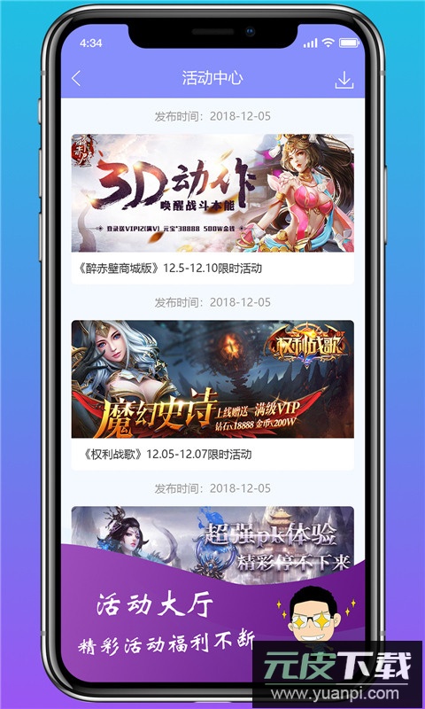 早游戏app官方版截图5