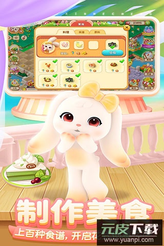 开心合成官方正版截图4