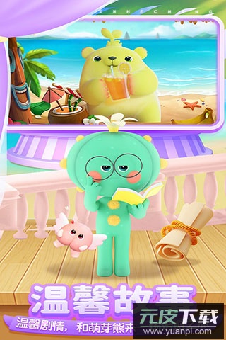 开心合成官方正版截图5