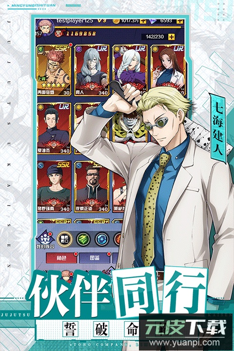 命运骑士团折扣版截图3