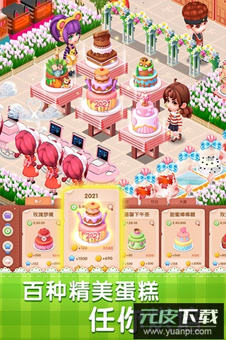 梦幻蛋糕店安卓版截图2