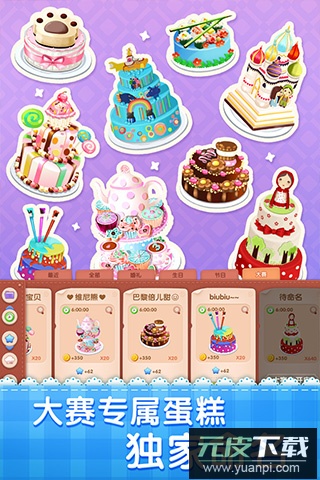 梦幻蛋糕店安卓版截图3