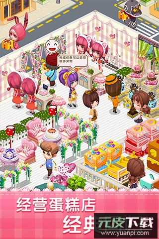 梦幻蛋糕店安卓版截图4