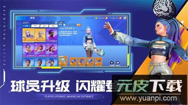 决战羽毛球手游最新版截图4