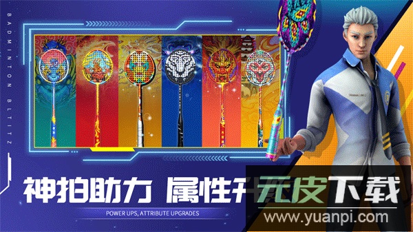 决战羽毛球手游最新版截图5