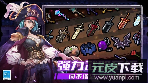 战魂铭人全角色解锁版截图2