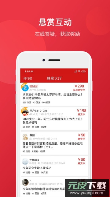 择吉日历app官方正版截图2