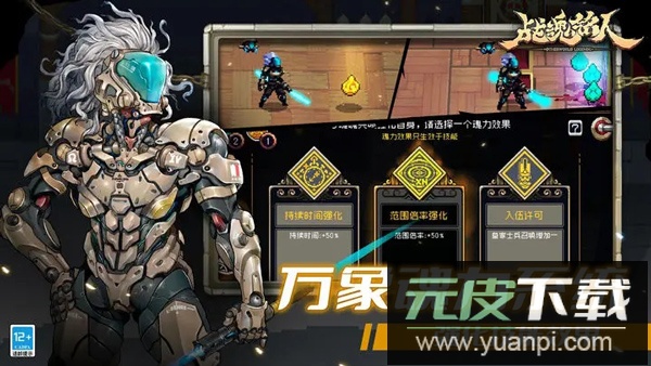 战魂铭人折相思版截图3