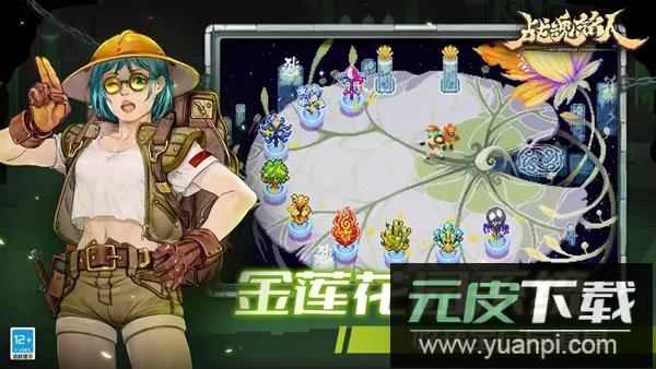 战魂铭人折相思版截图4