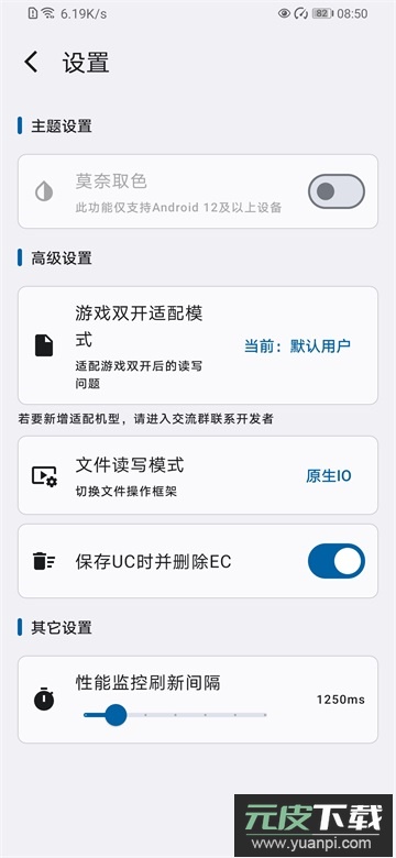 优画工具箱app官方版截图2