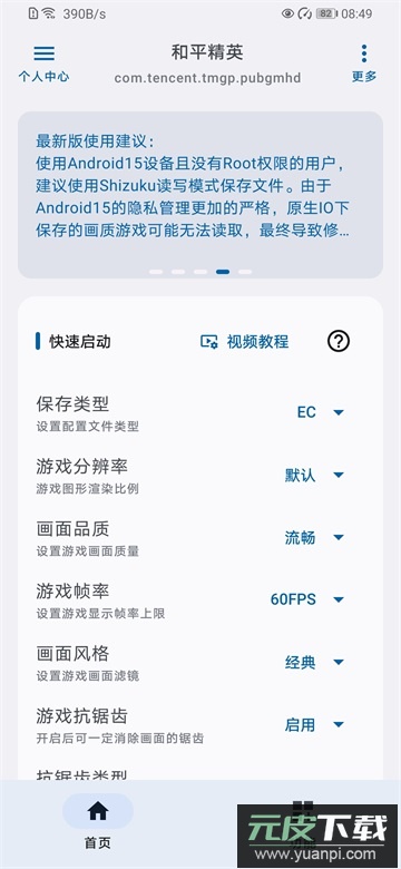 优画工具箱app官方版截图3