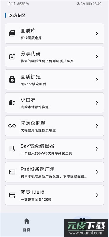 优画工具箱app官方版截图5