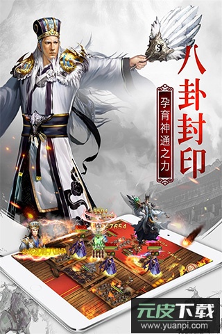 权御三国手游折扣版截图1