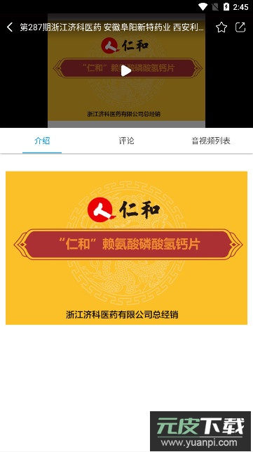 药源网医药招商网手机版下载截图2