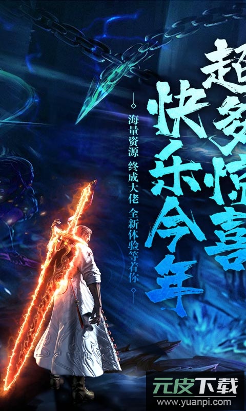 魔眼乱斗传奇手游变态版截图1