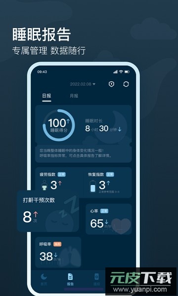 知梦软件截图1