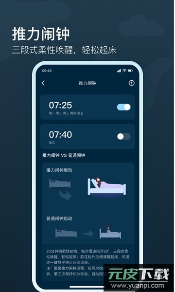 知梦软件截图2