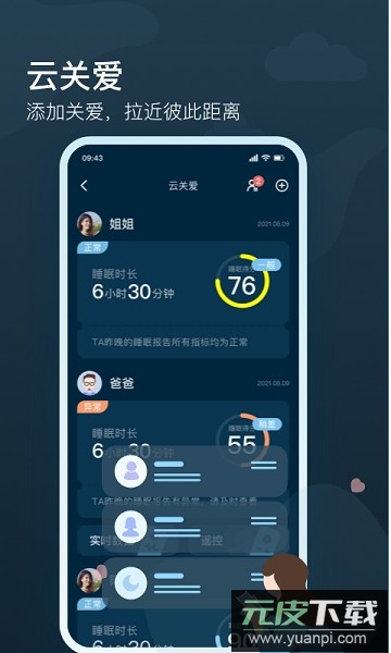 知梦软件截图3