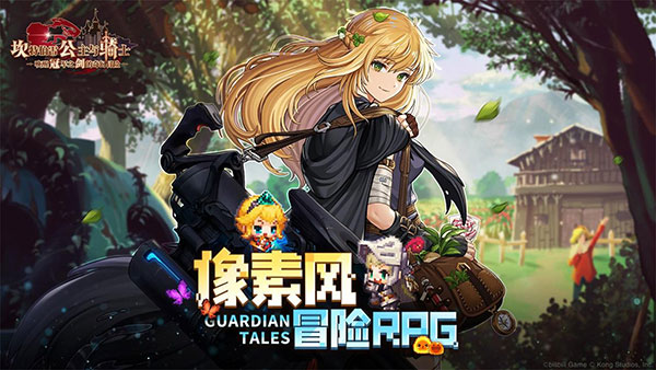 坎公骑冠剑九游版截图5