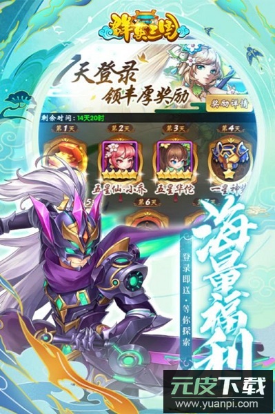 群英三国单机版手游截图1