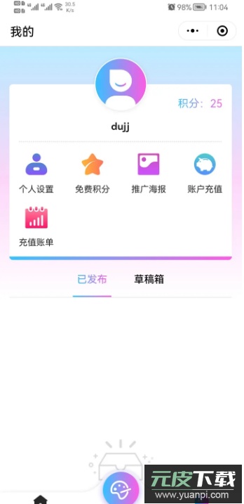 意间Ai绘画软件app官方版截图3