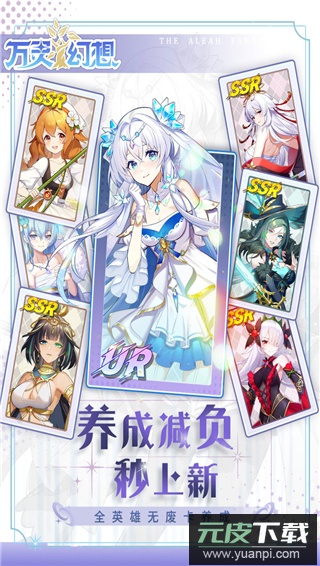 万灵幻想九游版截图3