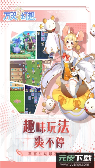 万灵幻想九游版截图5