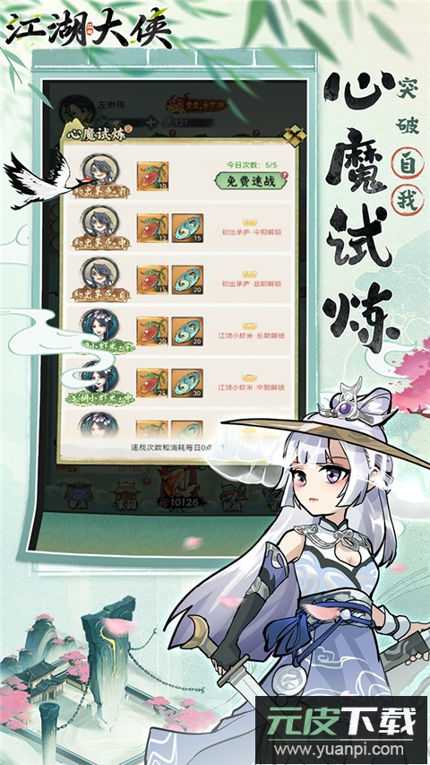 江湖大侠0.1折版截图1