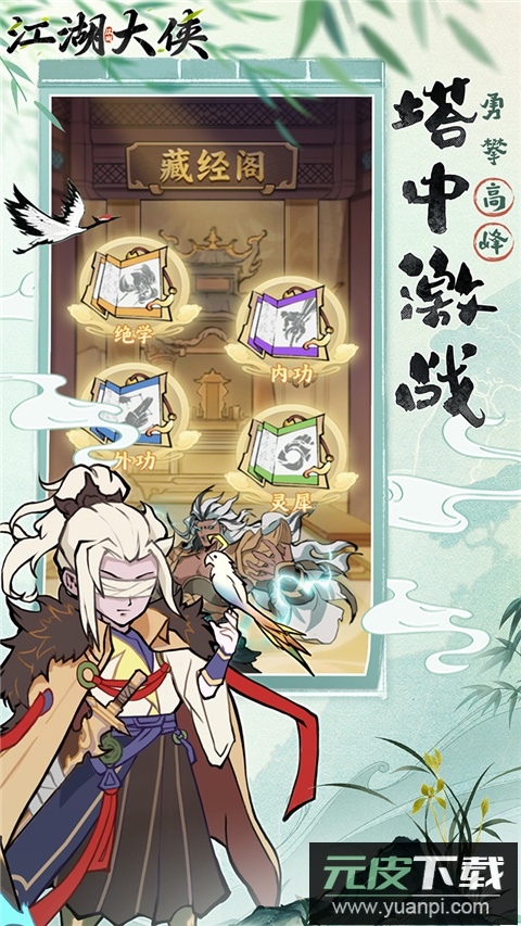 江湖大侠0.1折版截图2