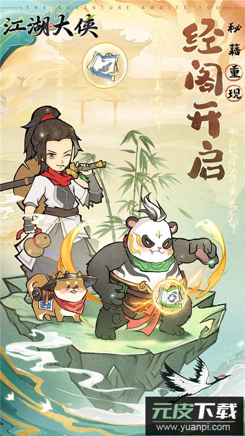 江湖大侠0.1折版截图4