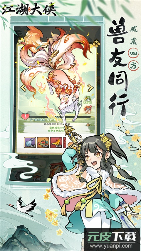 江湖大侠0.1折版截图5