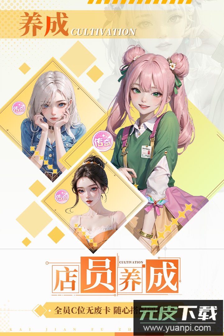 开间服装店手游官方版截图3