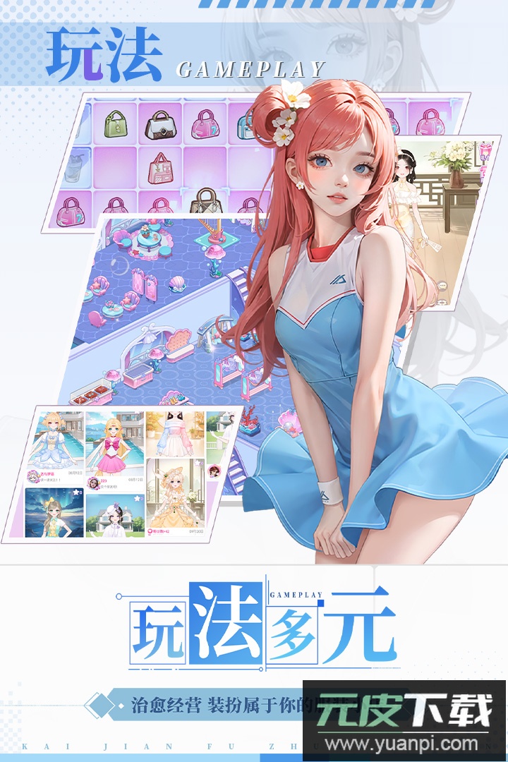 开间服装店手游官方版截图4