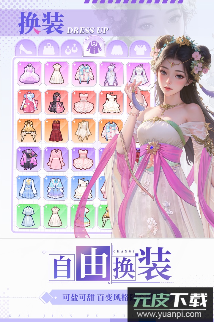 开间服装店手游官方版截图5