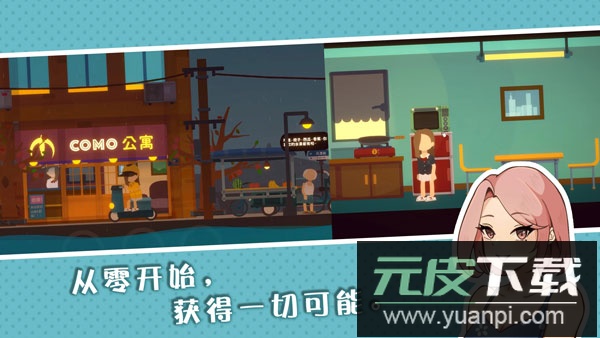 悠闲小镇物语手游截图2