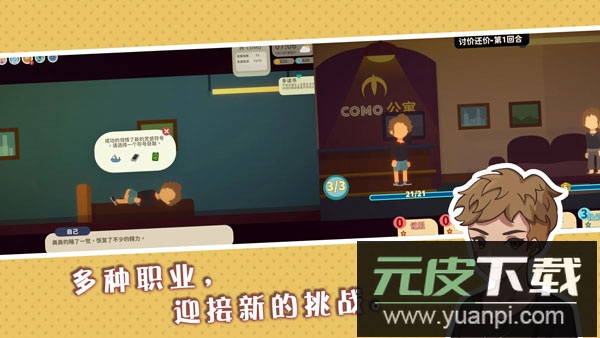 悠闲小镇物语手游截图3