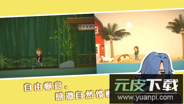 悠闲小镇物语手游截图5