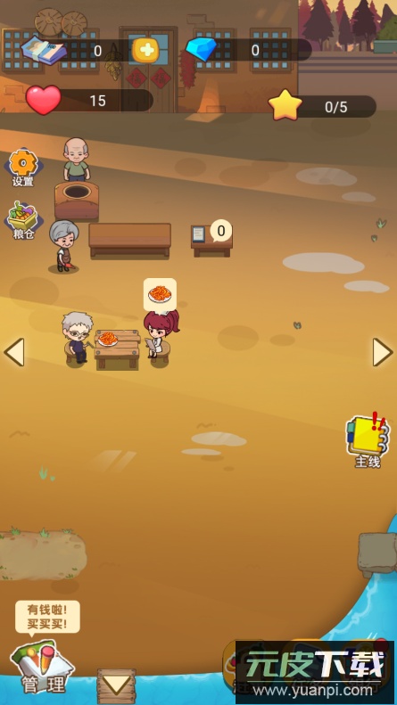 我的农场饭店最新版截图1